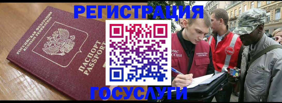 купить прописку в Тюменской области