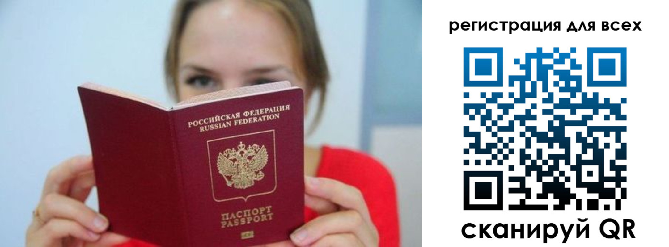 купить прописку в Тюменской области