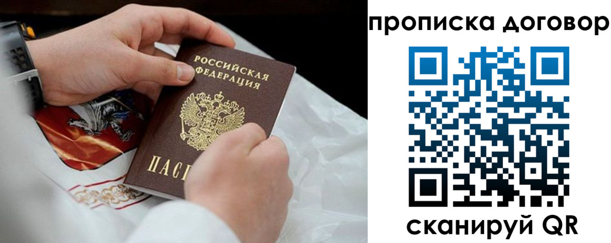 временная регистрация поиск в Тюменской области