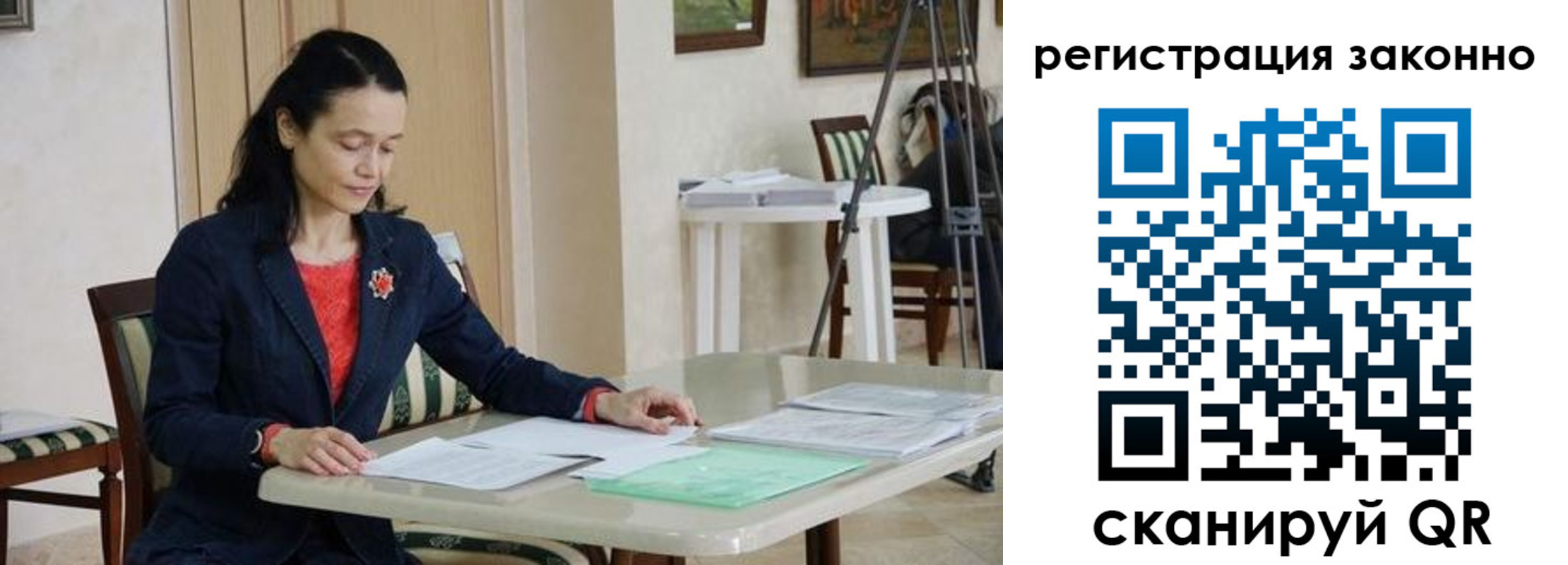 прописка ребенка в Тюменской области