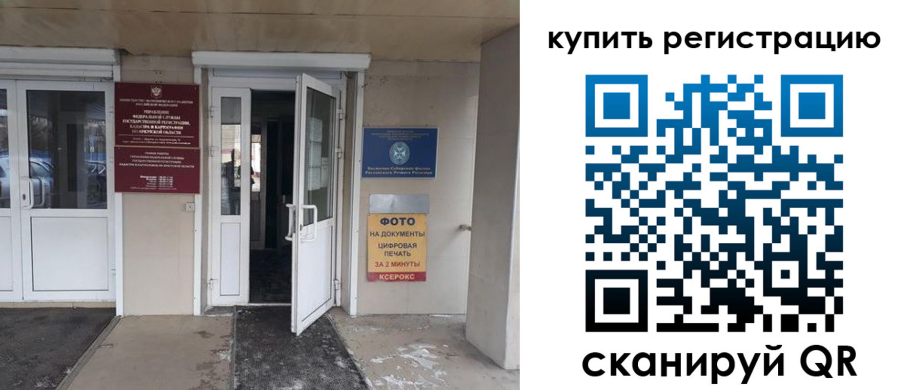 прописка законно в Тюменской области