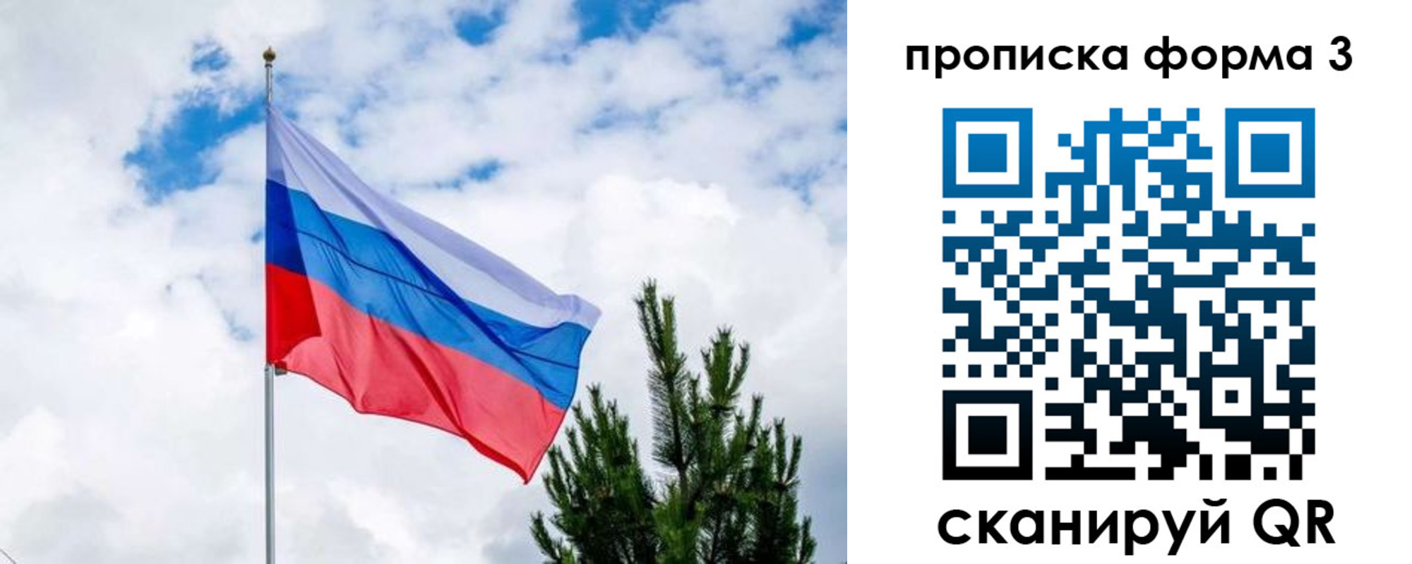 прописка для школы в Тюменской области