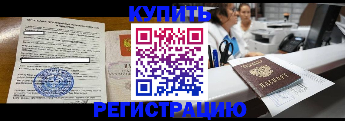 временная регистрация надежно в Тюменской области