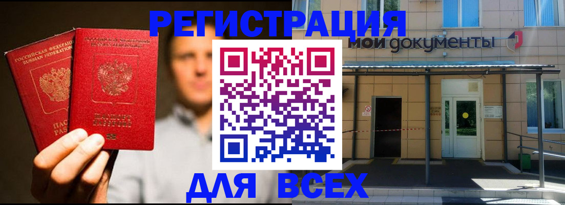 регистрация для школы в Тюменской области