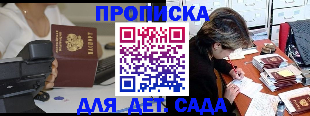 прописка в Тюменской области