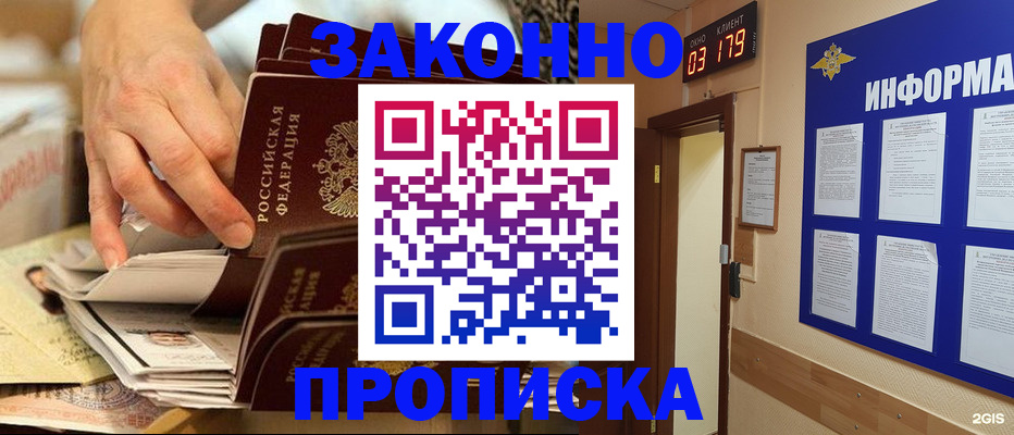 прописка для военкомата в Тюменской области