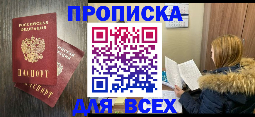 временная регистрация 2025 в Тюменской области