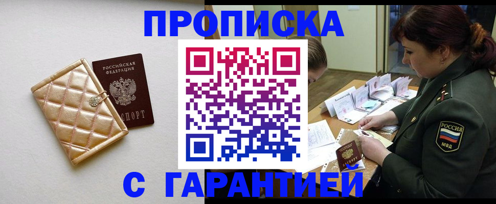 прописка в квартире в Тюменской области