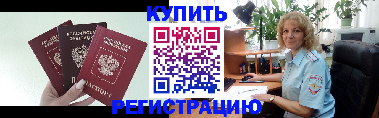 временная регистрация надежно в Тюменской области