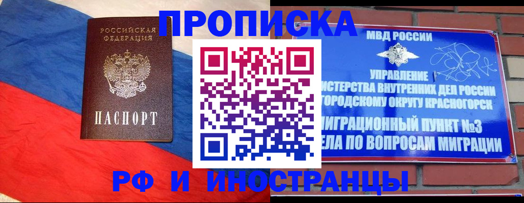 временная регистрация для всех в Тюменской области