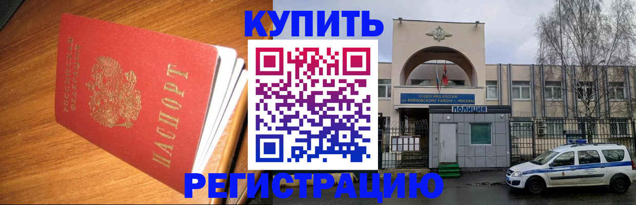 временная регистрация в квартире в Тюменской области