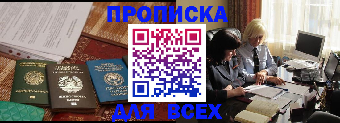 временная регистрация собственник в Тюменской области